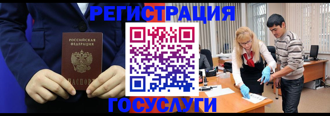 временная регистрация законно в Сосновке