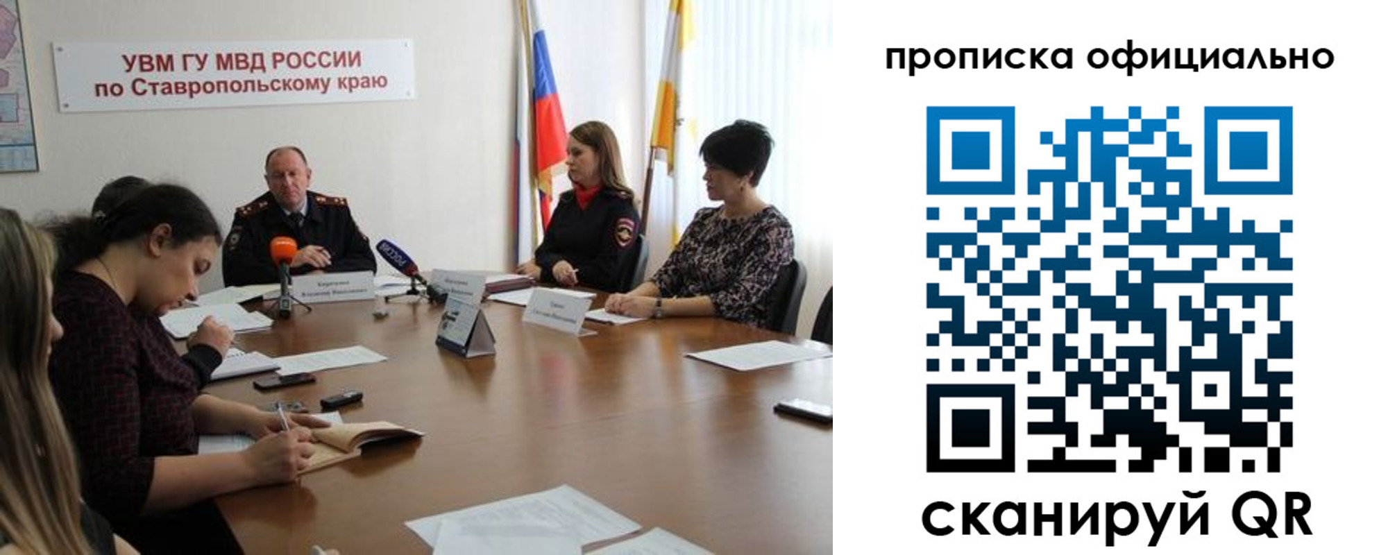 прописка иностранных граждан в Сосновке