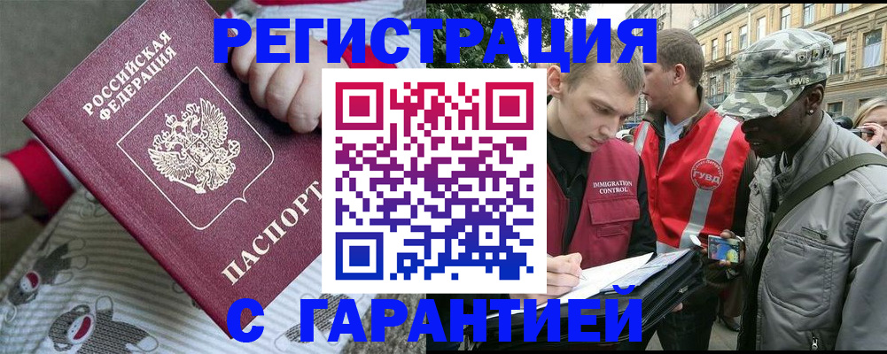 временная регистрация адрес в Сосновке