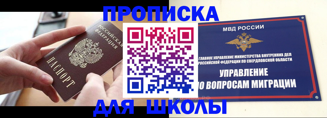 временная регистрация недорого в Сосновке