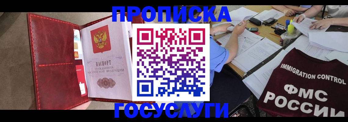 временная регистрация недорого в Сосновке