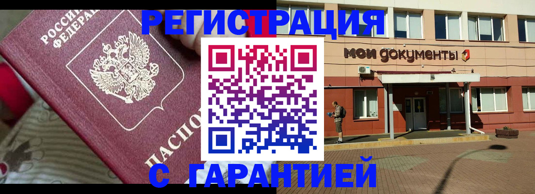 прописка для школы в Сосновке