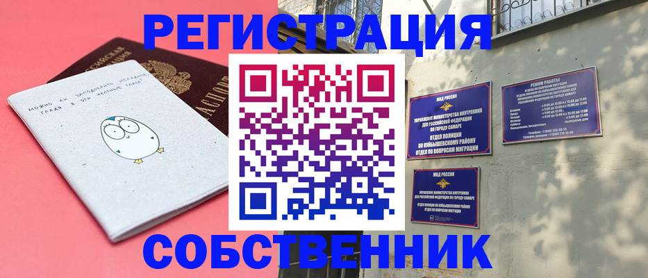 миграционный учет в Сосновке