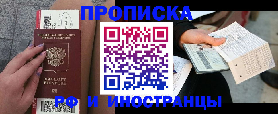 временная регистрация в квартире в Сосновке
