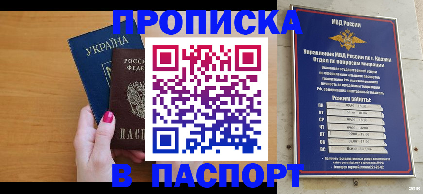 прописка для кредита в Сосновке