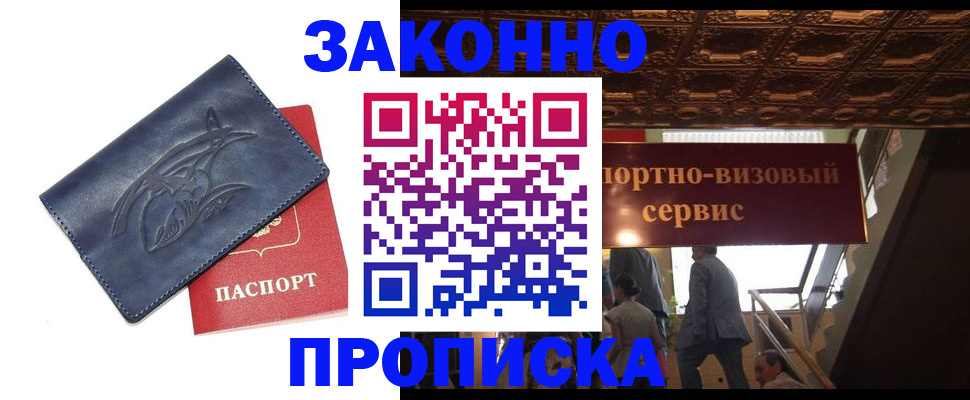 прописка поиск в Сосновке