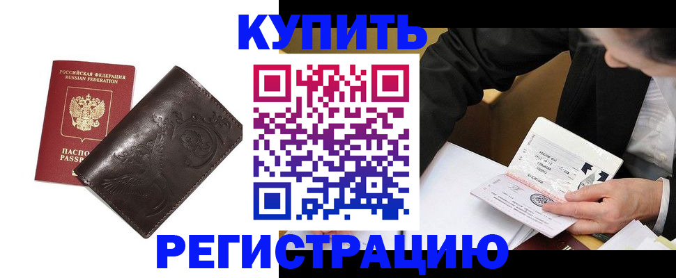 прописка для военкомата в Сосновке