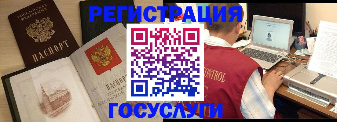 временная регистрация собственник в Сосновке