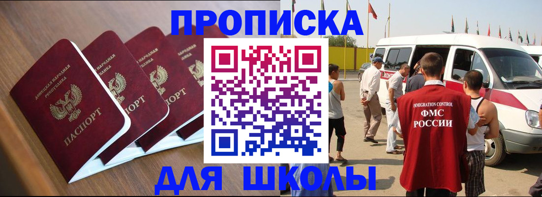 временная регистрация купить в Сосновке